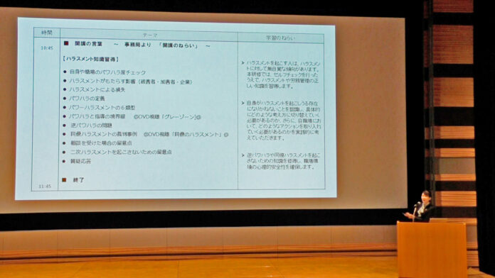 株式会社日本中央住販は、安心して働ける職場環境を維持するためグループ含む全社員を対象にハラスメント研修を開催しましたのメイン画像