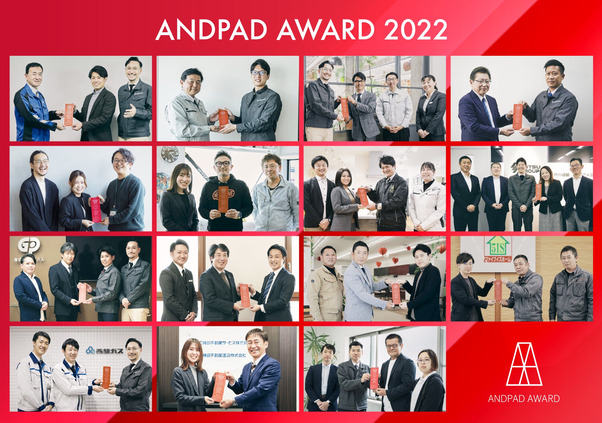 ANDPAD AWARD 2022 DXカンパニー賞 入賞企業15社を発表のサブ画像2