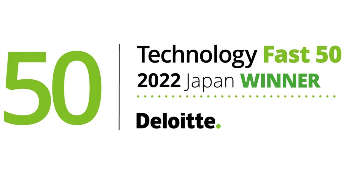 スタイルポートがデロイト トーマツによるテクノロジー企業成長率ランキング「Technology Fast 50 2022 Japan」を受賞～過去3決算期の収益成長率6位～のサブ画像1