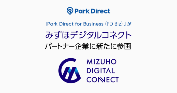 モビリティSaaS「Park Direct」を運営するニーリー、“みずほデジタルコネクト”のパートナー企業に参画のメイン画像