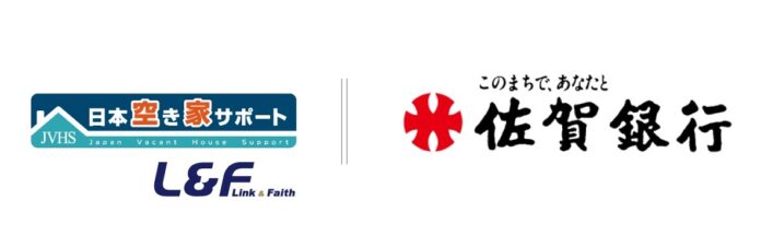 「日本空き家サポート」を運営するＬ＆Ｆ、佐賀銀行と空き家事業に係るビジネスマッチング契約を締結。のメイン画像