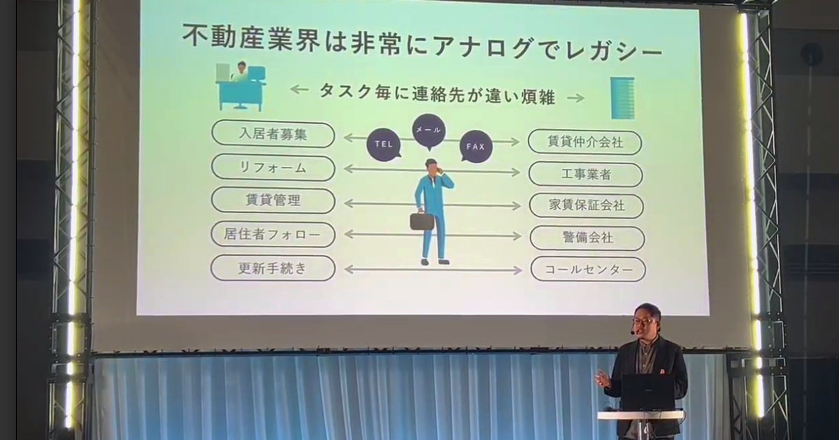 賃貸管理業務に特化したBPOを提供する株式会社らくなげ、「Startup Dream Pitch 13 専門人材の不足をITで切り拓く」にて優勝のサブ画像2