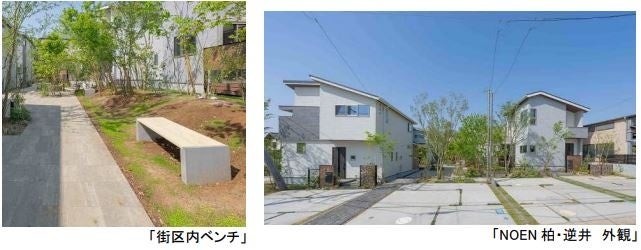 千葉県柏市逆井に、グリーンクリエイター、YKK AP(株)とコラボし、 森の中で暮らす別荘のような 8 棟の分譲地 「NOEN(ノエン)柏・逆井」を開発のサブ画像6