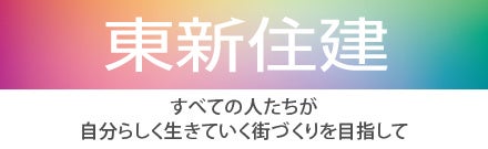 東新住建株式会社、LGBTQ+を軸に一人ひとりの権利や尊厳を求めるイベント『名古屋レインボープライド2023』へ協賛のサブ画像6