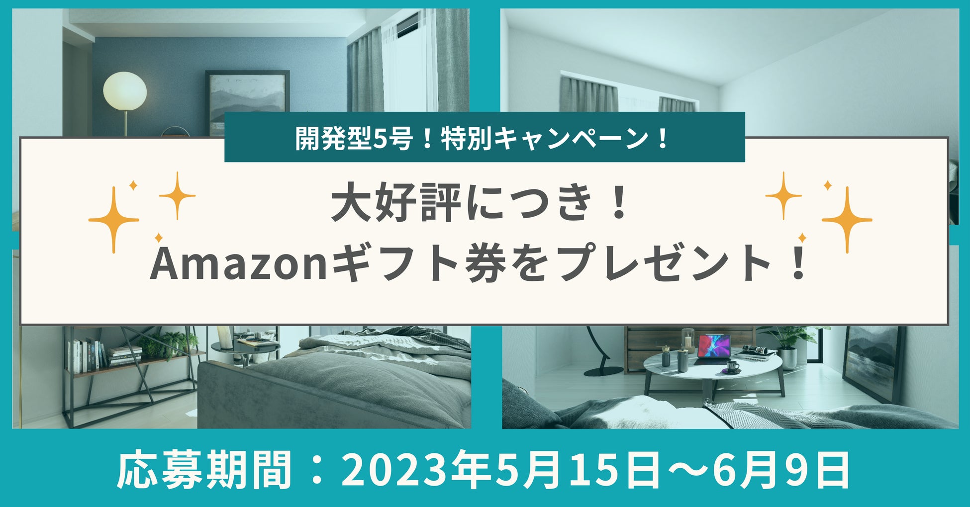 不動産投資型クラファン【DARWIN funding】開発型5号ファンドを5月15日（月）9時より募集を開始いたします！！のサブ画像2