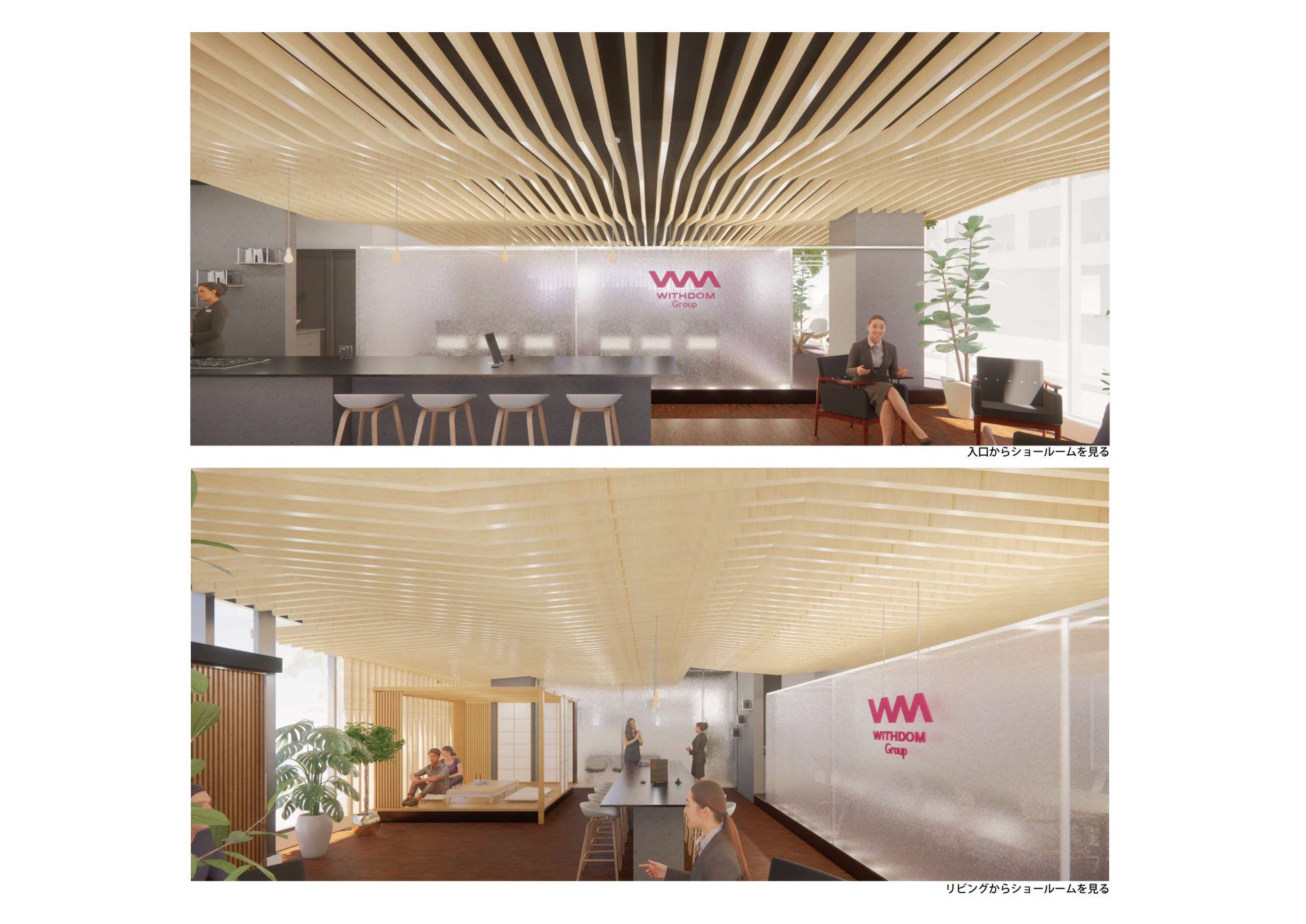 WITHDOM Group「WITHDOM建築設計」新オフィス設計コンペティション入賞作品が決定！のサブ画像3