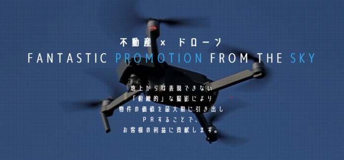 【GOJU × imp】不動産・観光PRサービス「プロモス」正式リリースのお知らせのメイン画像