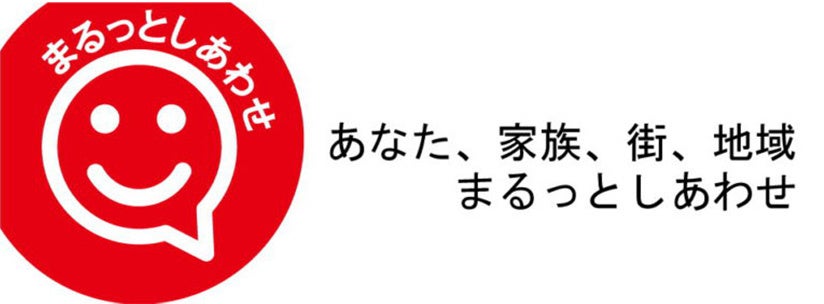 生駒市「南こども園」に積み木寄贈　日本中央住販が環境保全活動に取り組み社会貢献へのサブ画像5_まるっとしあわせロゴ
