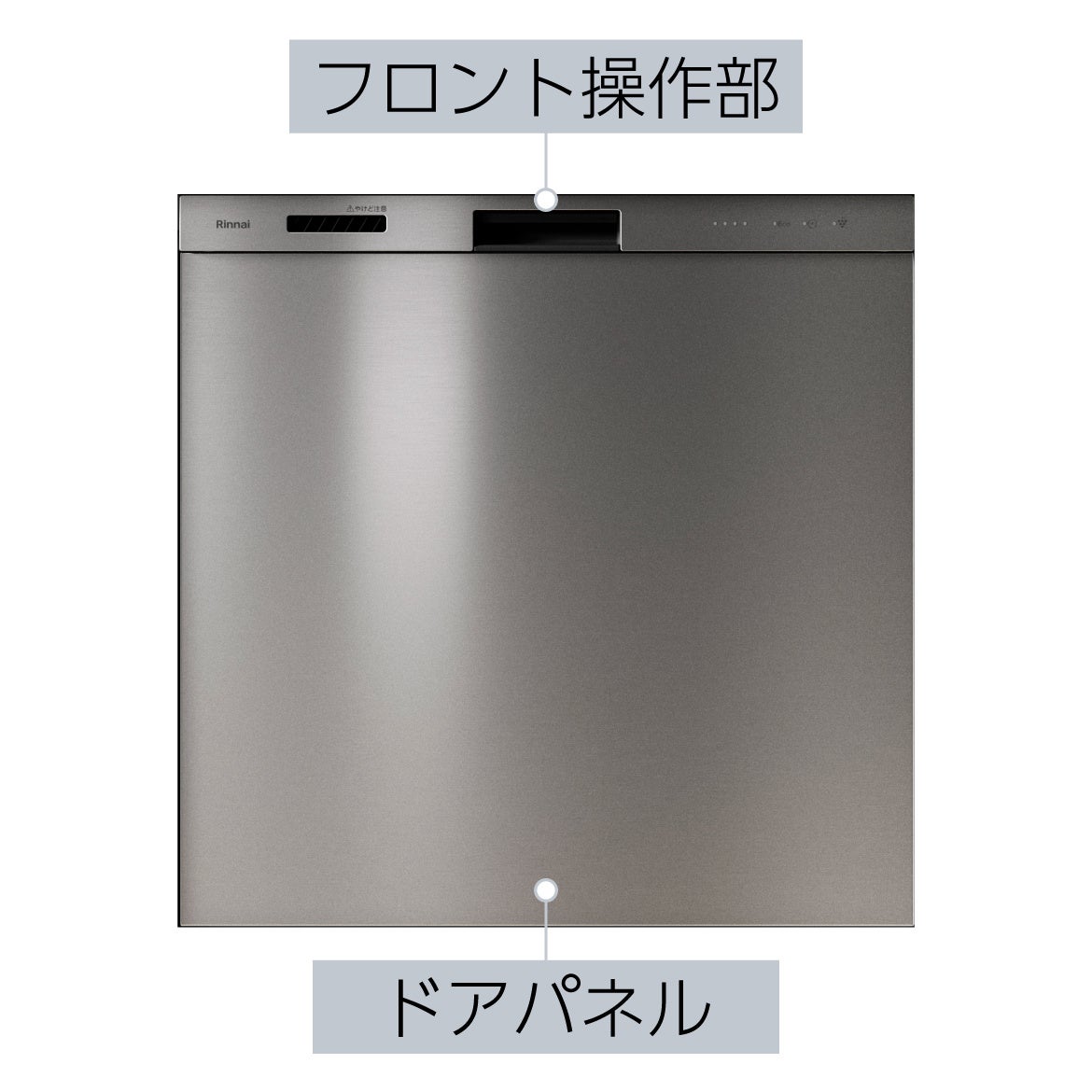 公式ストア限定　食器洗い乾燥機ステンレスドア　Prime発売のサブ画像3_ドアパネルに加え、フロント操作部も同一のステンレス素材