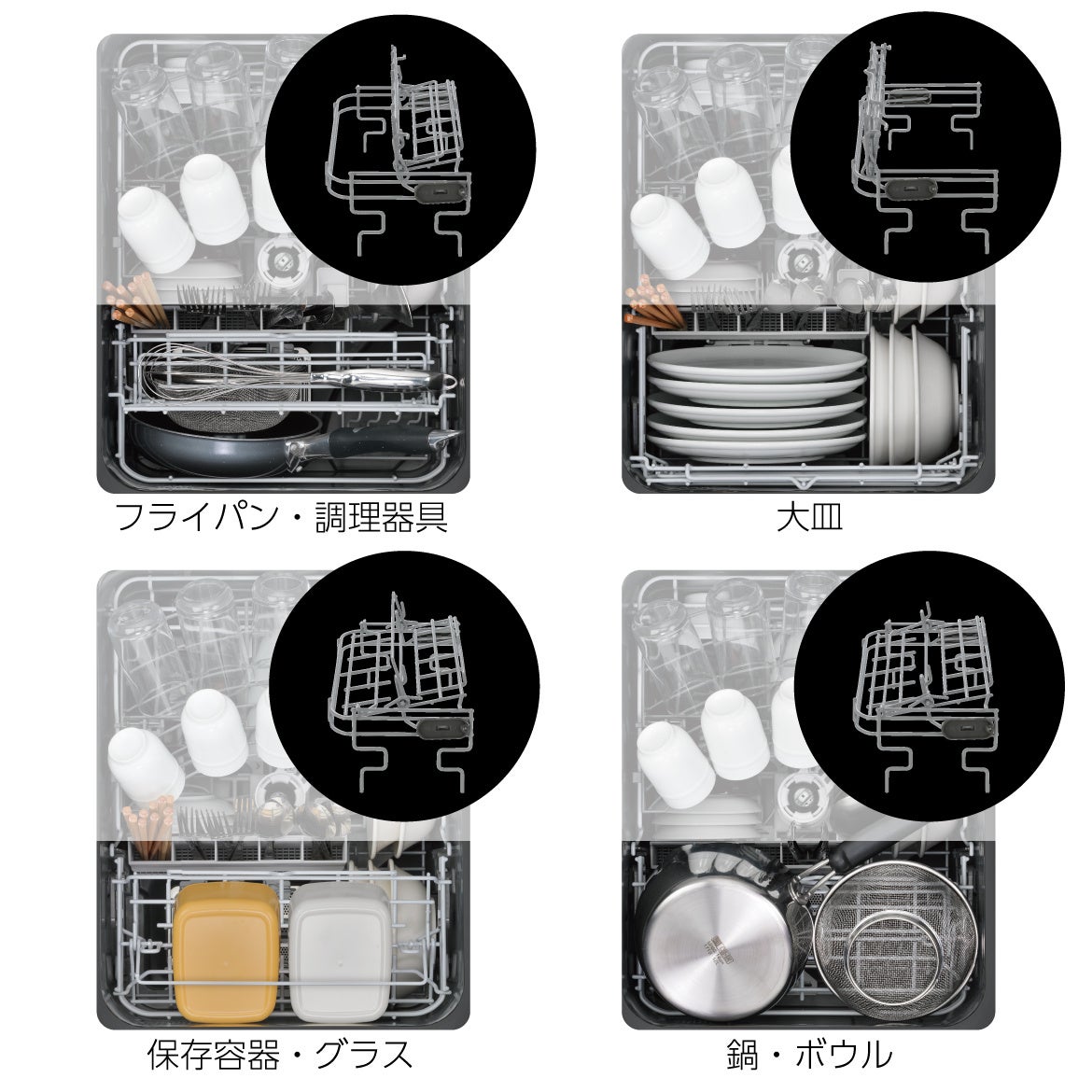 公式ストア限定　食器洗い乾燥機ステンレスドア　Prime発売のサブ画像7_カゴ形状のパターン