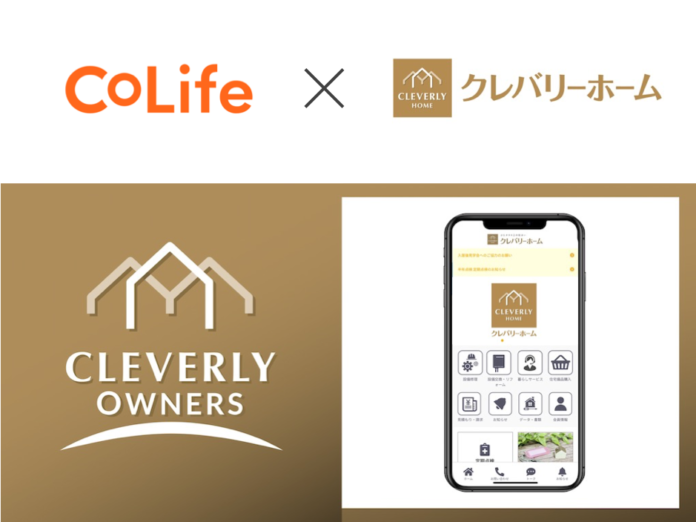 CoLife、クレバリーホームと業務提携し、全国のクレバリーホームの店舗へ住宅オーナー向けアプリ及び住宅設備機器15年修理サービスを導入のメイン画像