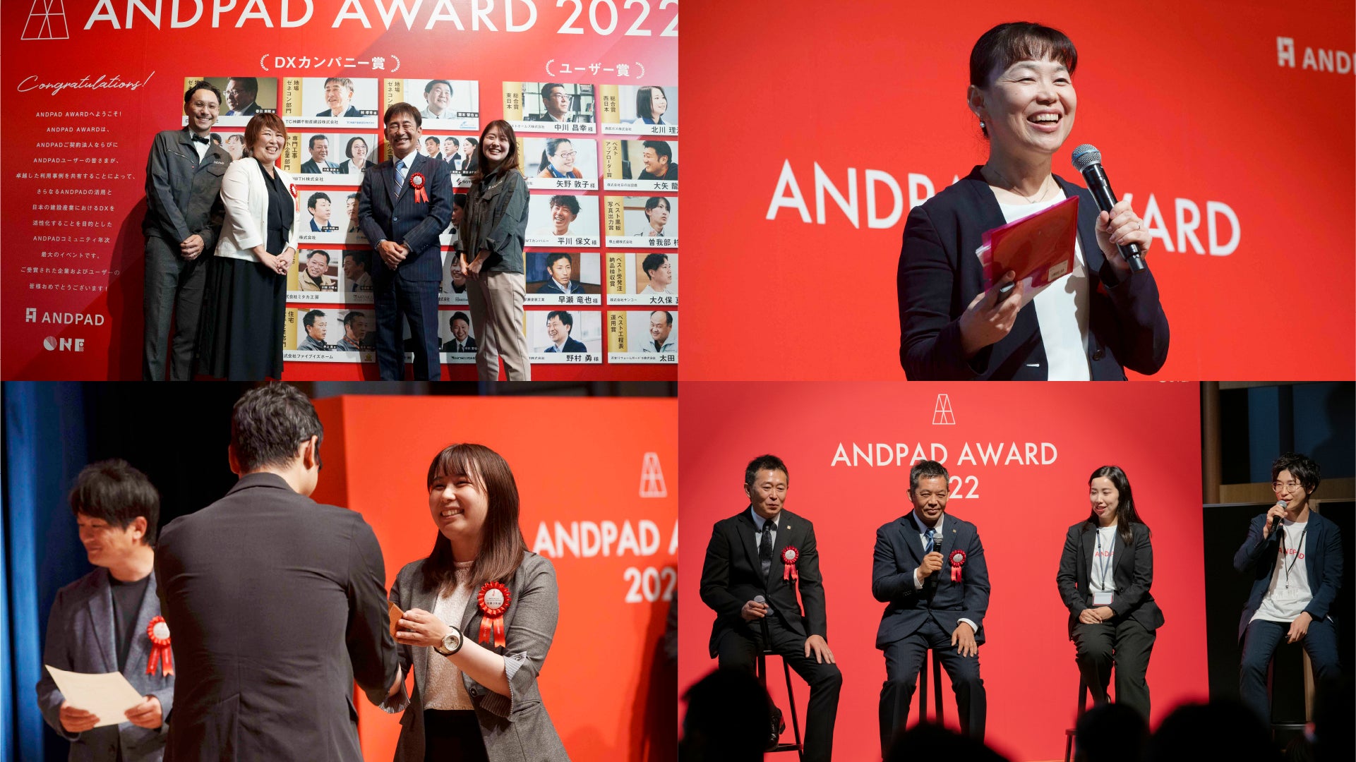 ANDPAD AWARD 2022 授賞式を開催のサブ画像3