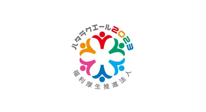 iYell株式会社、「ハタラクエール2023」において、福利厚生推進法人として2年連続認証のメイン画像