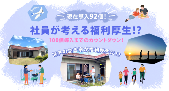 社員がつくるiYellの福利厚生、現在導入92個！100個までのカウントダウン！のメイン画像