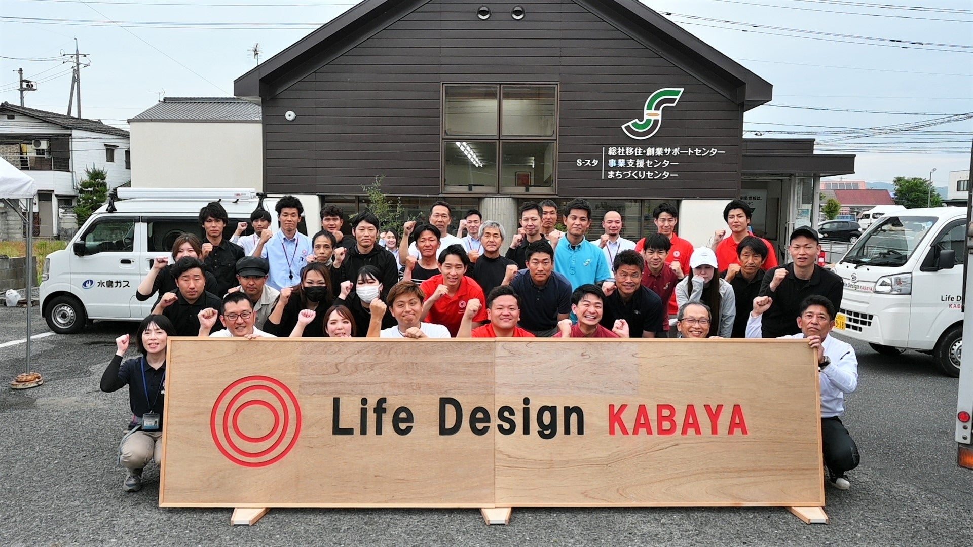 大盛況！ライフデザイン・カバヤ主催“町おこしイベント”を5/28に岡山県総社市にて開催しました。のサブ画像12