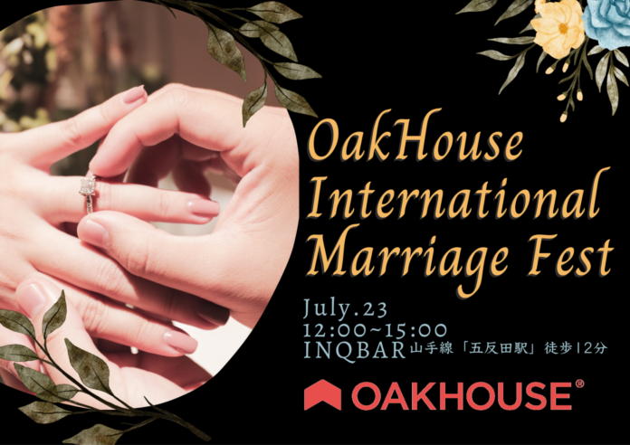シェアハウスで出会い国際結婚！オークハウスが祝福イベントを開催のメイン画像