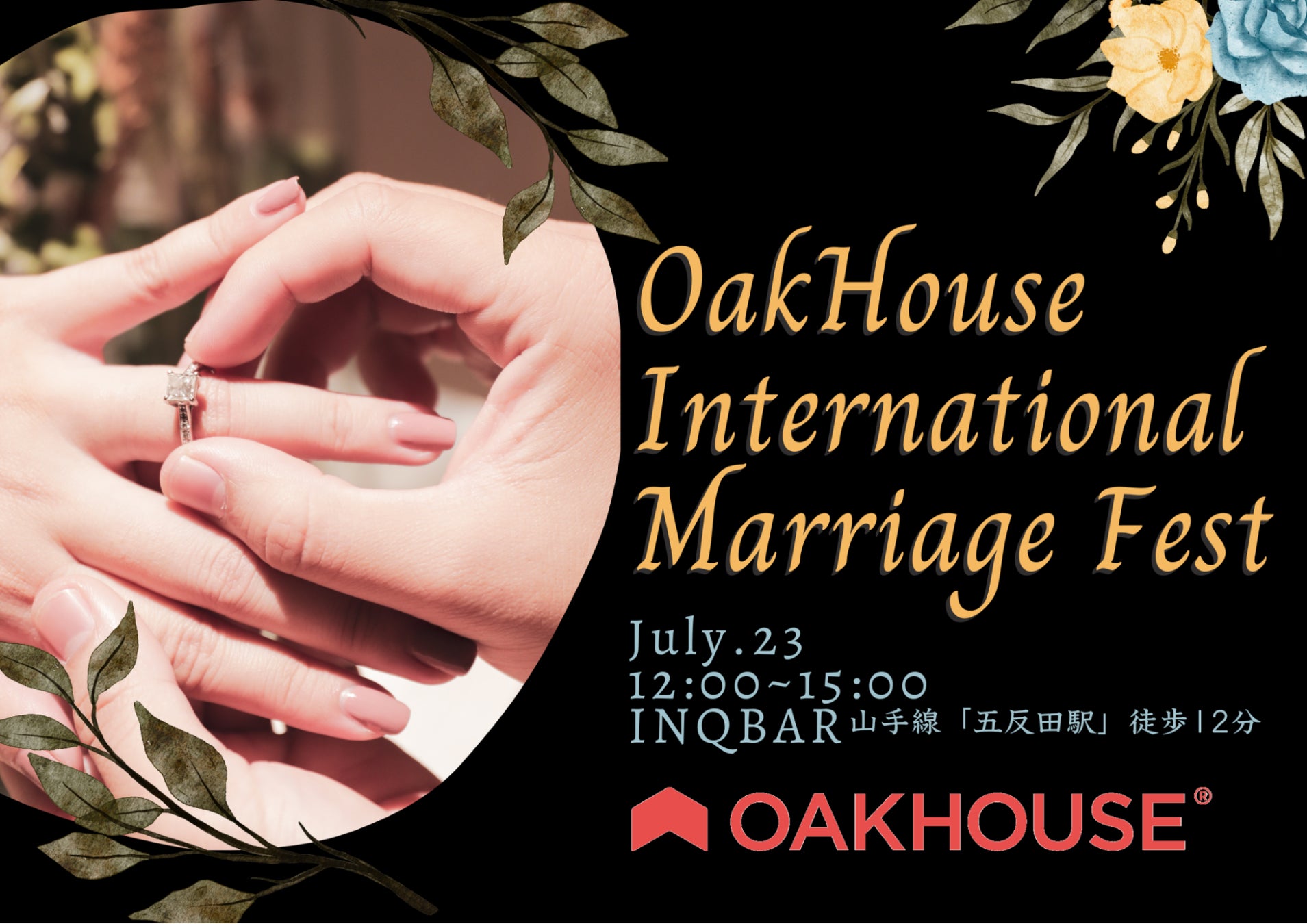 シェアハウスで出会い国際結婚！オークハウスが祝福イベントを開催のサブ画像1