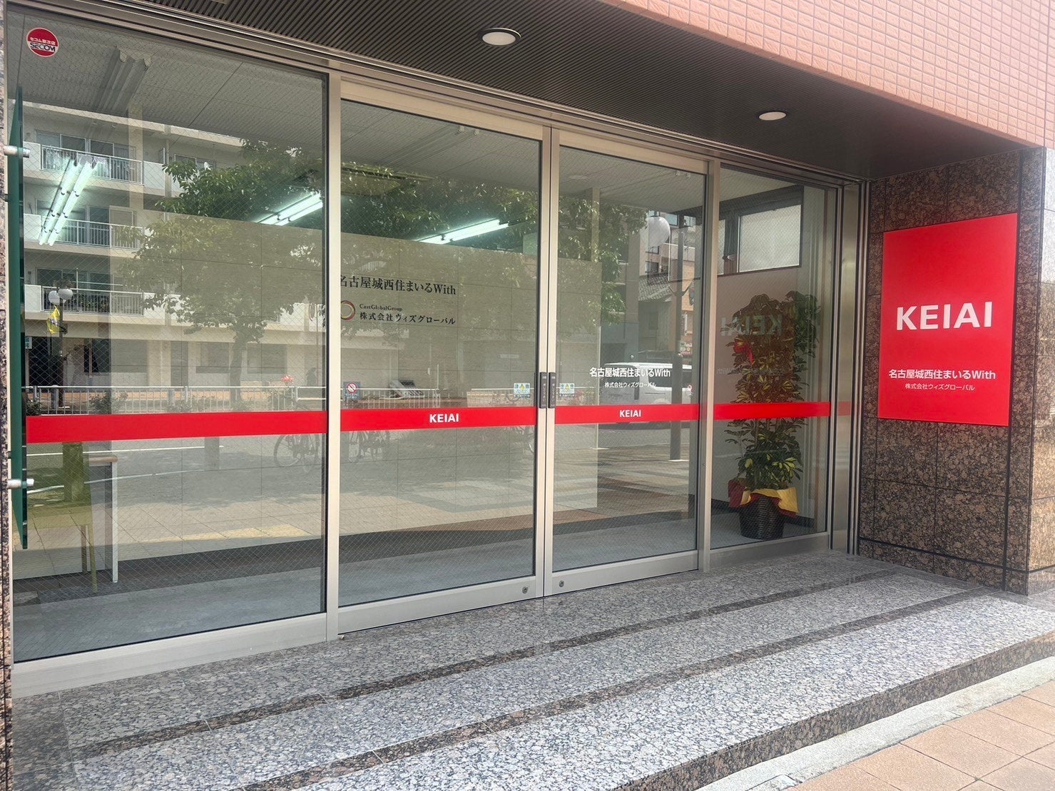 全国規模の士業グループがFC加盟2023年6月名古屋市に店舗オープン！のサブ画像1