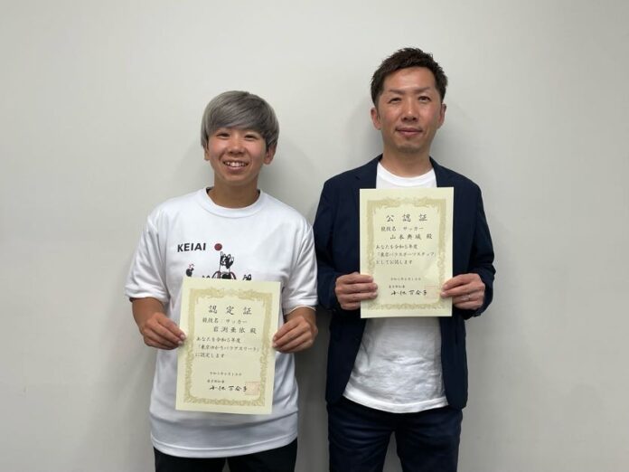 ケイアイチャレンジドアスリートチームの2名が「東京ゆかりパラアスリート」「東京パラスポーツスタッフ」に認定・公認のメイン画像