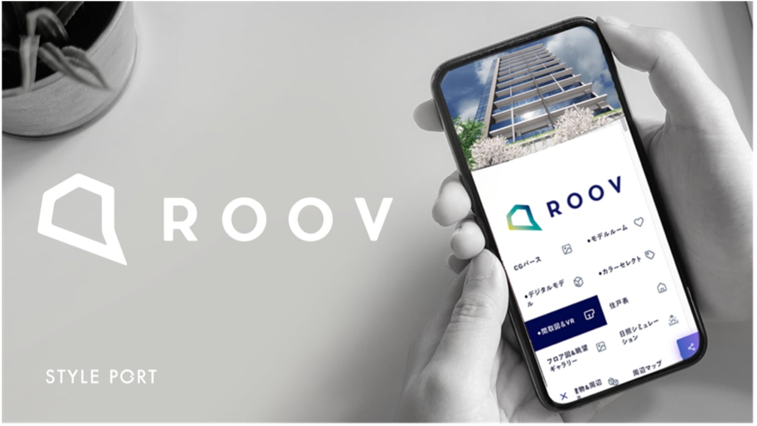 業界導入実績No.1『ROOV』のスタイルポート、多数の販売プロジェクトを統括管理するサービス「WORKS」を提供開始のサブ画像2