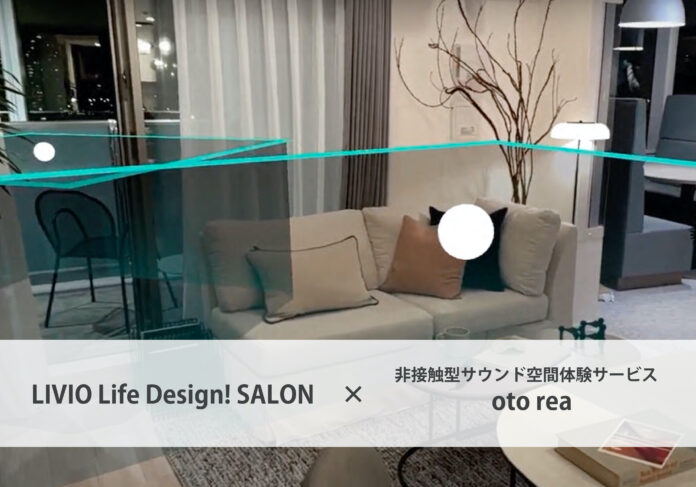 日鉄興和不動産の「LIVIO Life Design! SALON」内マンションモデルルームに、GATARIと乃村工藝社が共同で提供する「oto rea」を導入のメイン画像