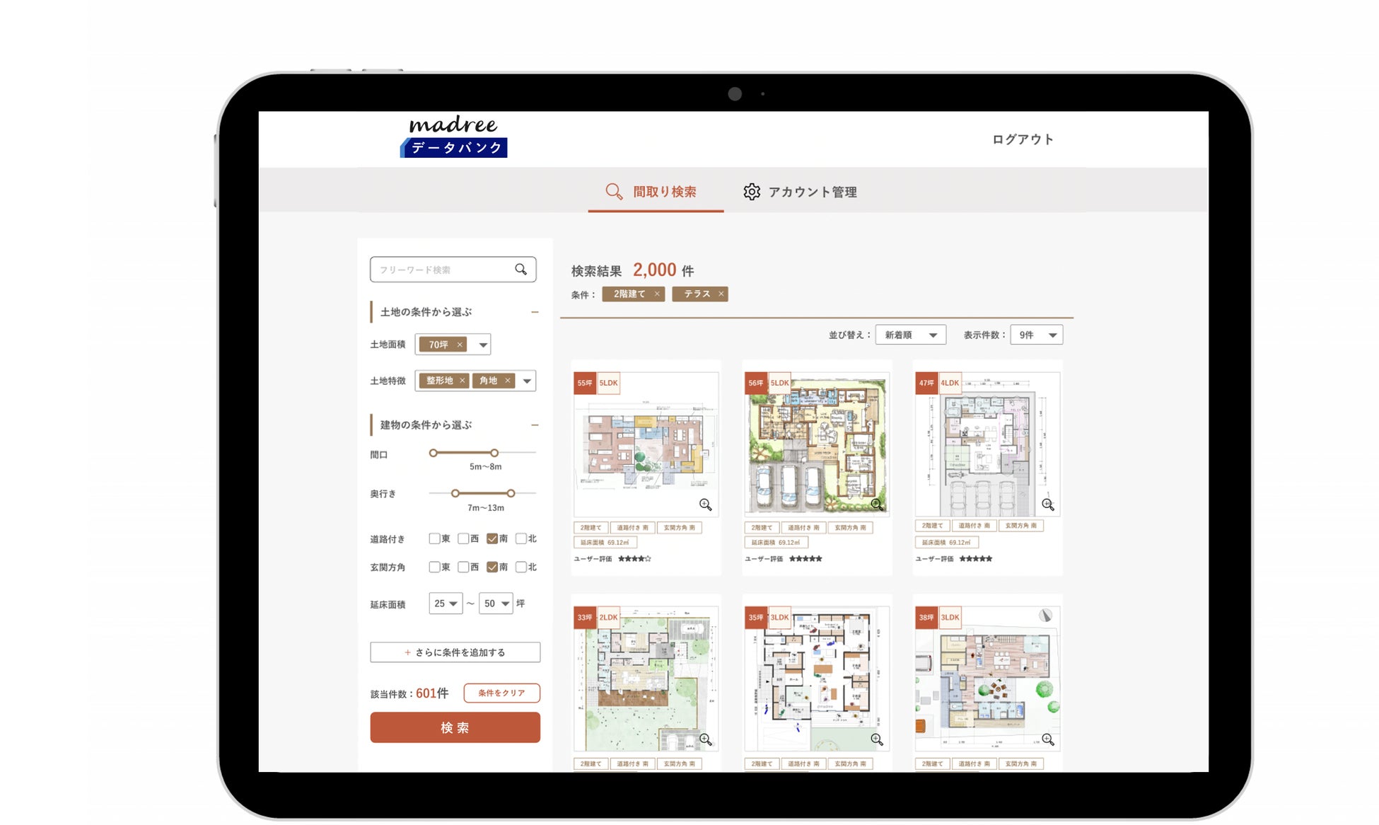「madree」が新たに事業者向け間取り検索サービスを開発 - 建築家がつくる高品質な間取り2,500プランで事業者をサポートのサブ画像3