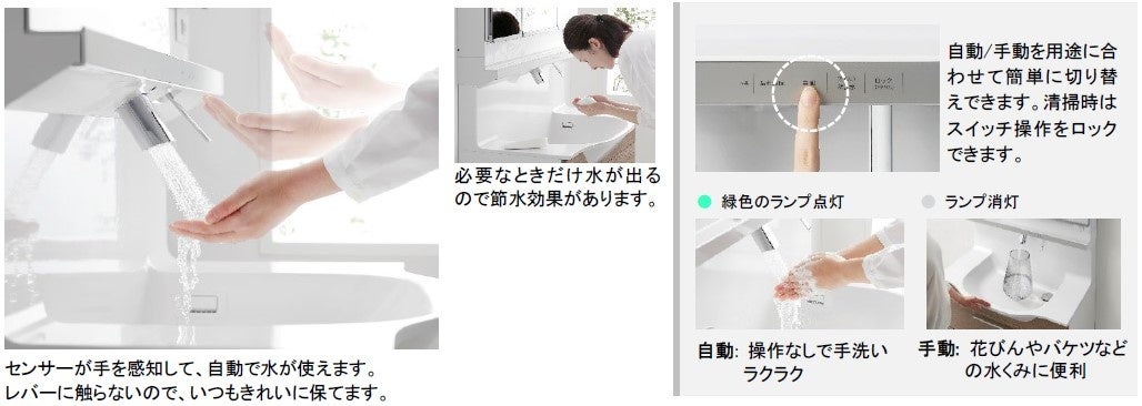 洗面化粧台「オクターブスリム」　8月1日（火）発売のサブ画像4
