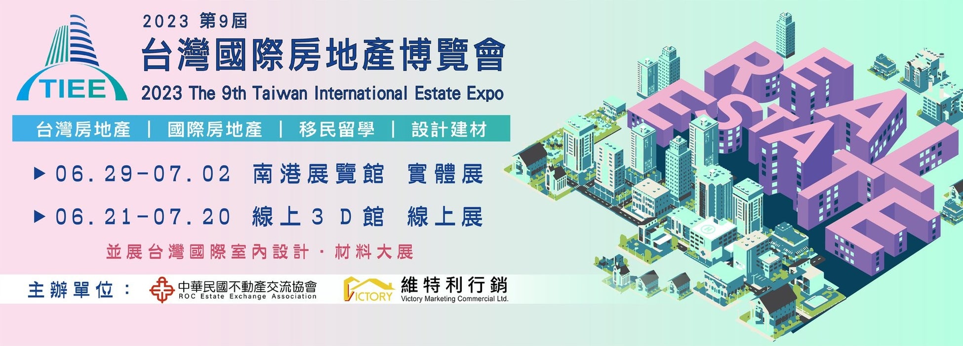 不動産投資サービス「SMARG Wealth」『第9回・台湾国際不動産エキスポ』へブース出展決定！のサブ画像2