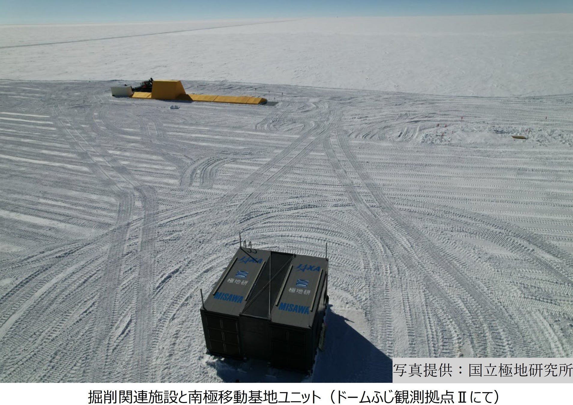 ミサワホーム社員2名が第65次南極地域観測隊に参加のサブ画像1