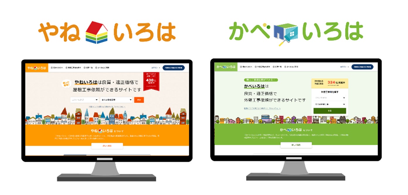 【セミナーレポート】いえいろは株式会社、日本企業振興協同組合と共同で「建設現場×外国人技能実習制度」をテーマとしたウェビナーを実施のサブ画像3
