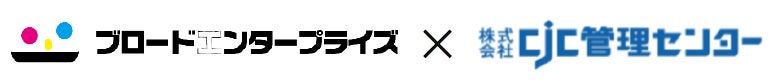 ブロードエンタープライズと、14,000戸以上の管理実績を持つCJC管理センターが業務提携契約を締結し、「B-CUBIC」及び「BRO-LOCK」の提供を開始。のサブ画像1