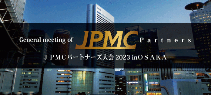 JPMCパートナーズ大会2023 in大阪を開催のメイン画像