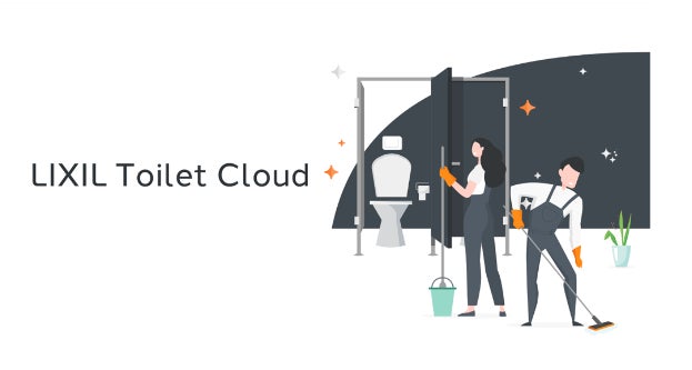 パブリックトイレの清掃・メンテナンス業務をDX刷新する「LIXIL Toilet Cloud」IoT対応の衛生器具を新たにラインアップし、機能が大幅アップグレードのサブ画像5