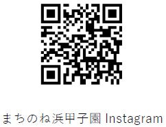 エリアマネジメント組織「まちのね浜甲子園」の運営が住民・活動者へ本格移行 担い手不足の解消に挑んだ、住民・活動者が主体となった地域コミュニティ組織のサブ画像9