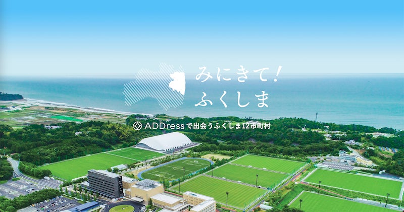 【ADDress】日本初！コミュニティラウンドの資金調達開始、ユーザーも株主にのサブ画像6