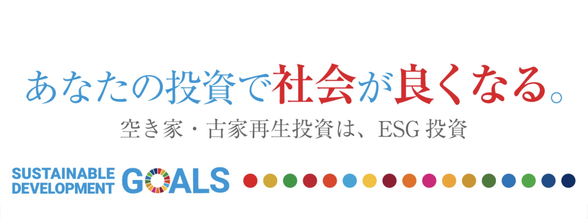 空き家投資の醍醐味「空き家・古家物件見学ツアーin熊本エリア」7月22日 （土）13:00 ～開催のサブ画像1