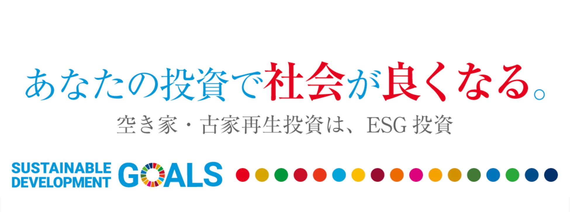 空き家投資の醍醐味「空き家・古家物件見学ツアーin豊橋・豊川エリア」7月29日 （土）13:00 ～開催のサブ画像1