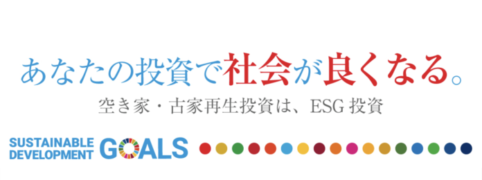 空き家投資の醍醐味「空き家・古家物件見学ツアーin奈良エリア」8月5日 （土）11:50～開催のメイン画像