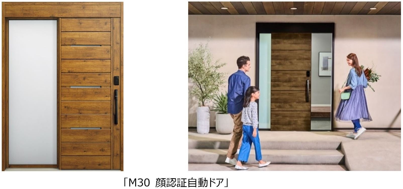 家族みんなが使いやすい玄関ドア「M30 顔認証自動ドア」　第4回「日本子育て支援大賞2023」を受賞のサブ画像2