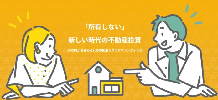 【御礼】不動産小口化商品「まにわく2号」完売のお知らせのメイン画像