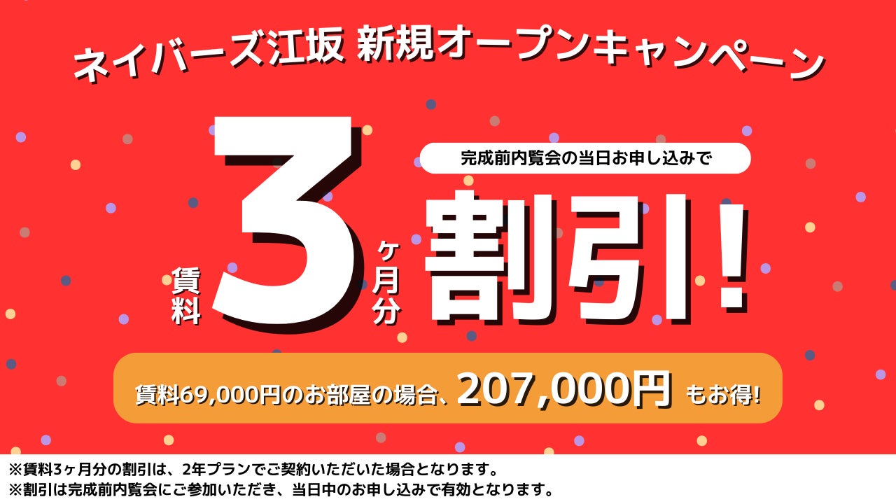 大阪都心エリアにソーシャルアパートメントが10月下旬開業「ネイバーズ江坂」入居者募集を開始のサブ画像2