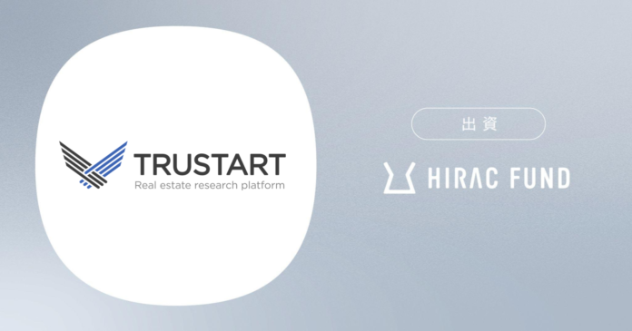 HIRAC FUND、不動産ビッグデータを提供するTRUSTARTにリード出資のメイン画像