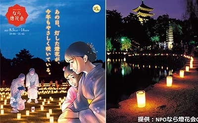 株式会社日本中央住販、奈良の夏のイベント「なら燈花会」に協賛のサブ画像3