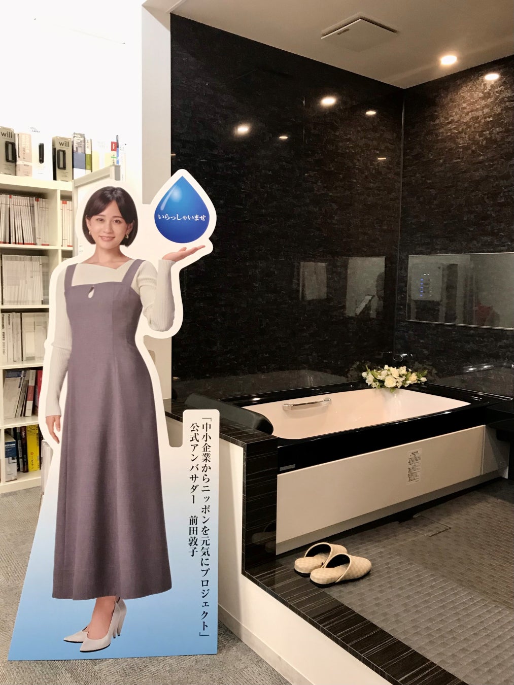 【水のプロGinza】全国のリフォームショールームが「中小企業からニッポンを元気にプロジェクト」公式アンバサダー前田敦子さんの等身大パネルで、より明るい空間になりました。のサブ画像2_GINZA SIX 本店