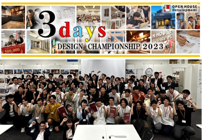 「3days DESIGN CHAMPIONSHIP 2023」予選第1回開催 優勝はBLUEチームに決定！のメイン画像