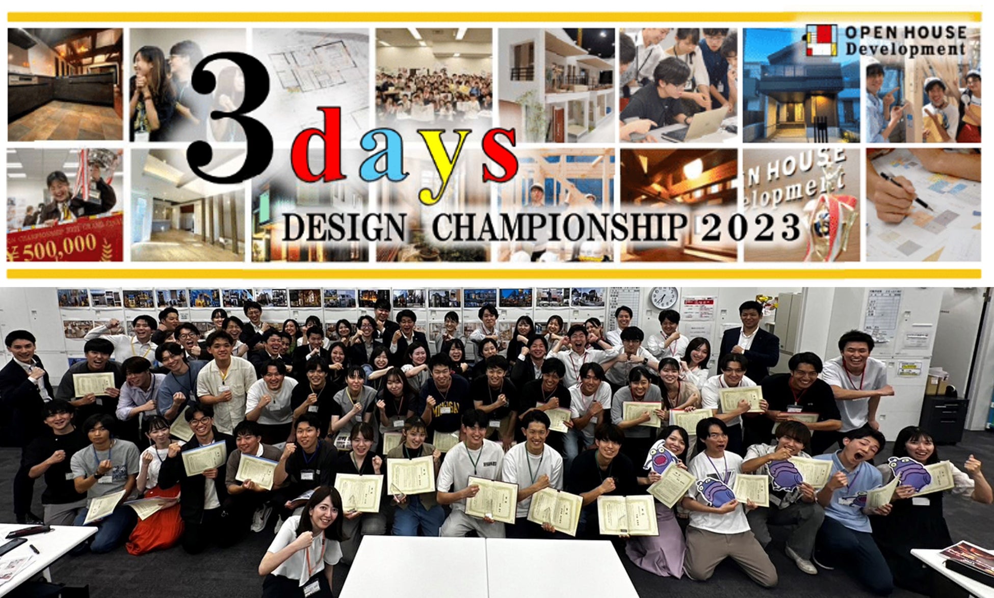 「3days DESIGN CHAMPIONSHIP 2023」予選第2回開催！優勝はGREENチーム「もりの中から」に決定！のサブ画像1