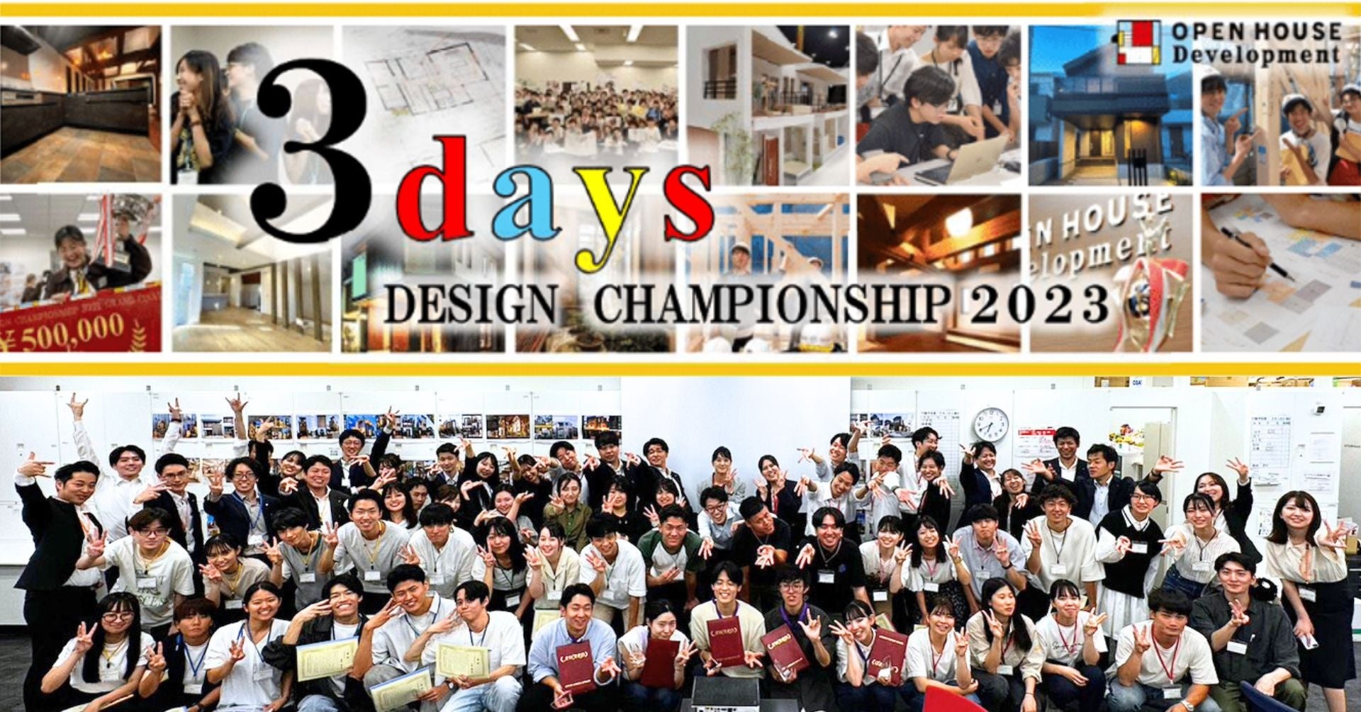 「3days DESIGN CHAMPIONSHIP 2023」予選第3回開催！優勝はPURPLEチーム「趣（おもむき）」に決定！のサブ画像1