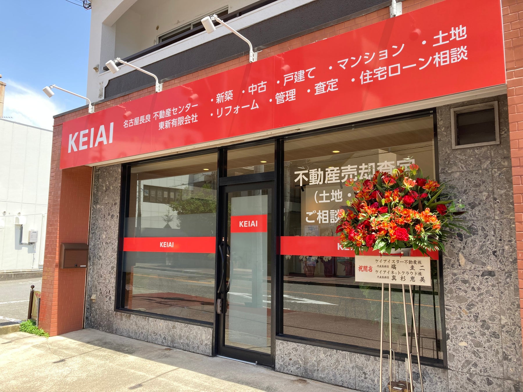KEIAI FC 2023年7月に新しく1店舗が開設のサブ画像1