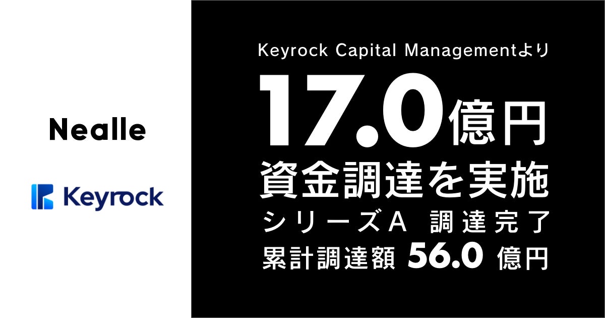 「Park Direct」を運営するニーリー、海外機関投資家Keyrock Capital Managementから17億円の資金調達を実施のサブ画像1