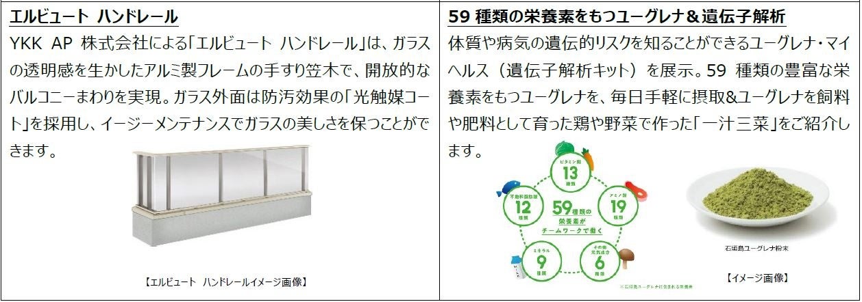 Fujisawa サスティナブル・スマートタウン内に新モデルハウス「Future Co-Creation FINECOURTⅢ」誕生のサブ画像13